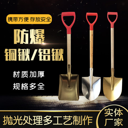Factory supply explosion-proof copper shovel fire shovel dual-purpose folding shovel aluminum shovel square shovel aluminum shovel shovel head fire shovel