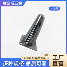 厂家批发镀铬加厚小香蕉沙发脚电视柜支撑脚电镀五金家具脚垫配件
