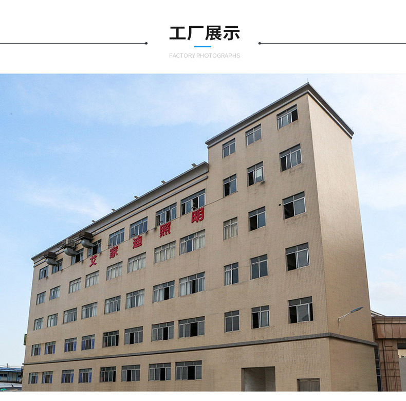 01.工厂 实景