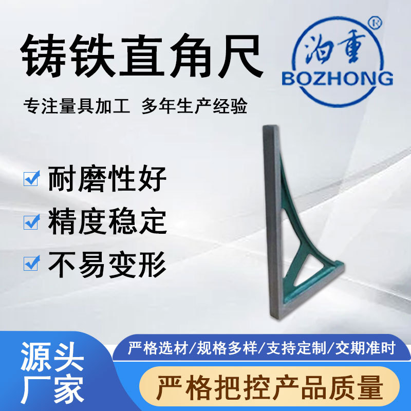 直角尺铸铁直角靠铁90度L型90度角尺厂家现货促销高精度