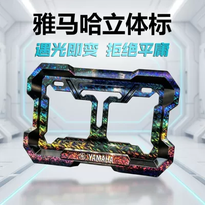 Nömrə qabı, Holder, Personalized New Traffic Regulations License - no-specifications-yamaha-logo-colorful-laser-anti-break-thickened-embedded-full-surround-includes-accessories