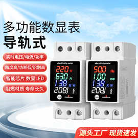 多功能数显电压百分表电流功率因素电量表AC30-400V过压保护彩屏