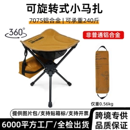 野营折叠桌椅;登山/滑雪杖;野餐炉具