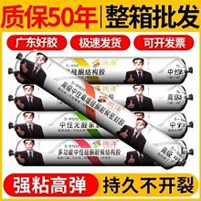995中性硅酮结构胶强力门窗玻璃胶建筑外墙快干防水耐候密封胶