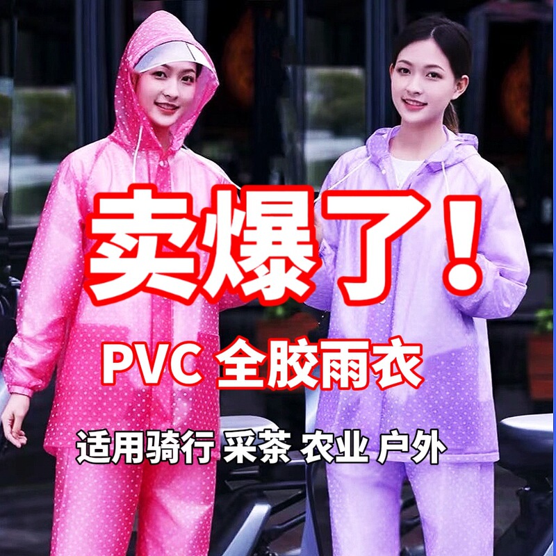 Raincoat Rain Pants suit Men's and Women's Single Adult Full-body Anti-rainstorm Waterproof Split Rain Clothes Split Rain Pants