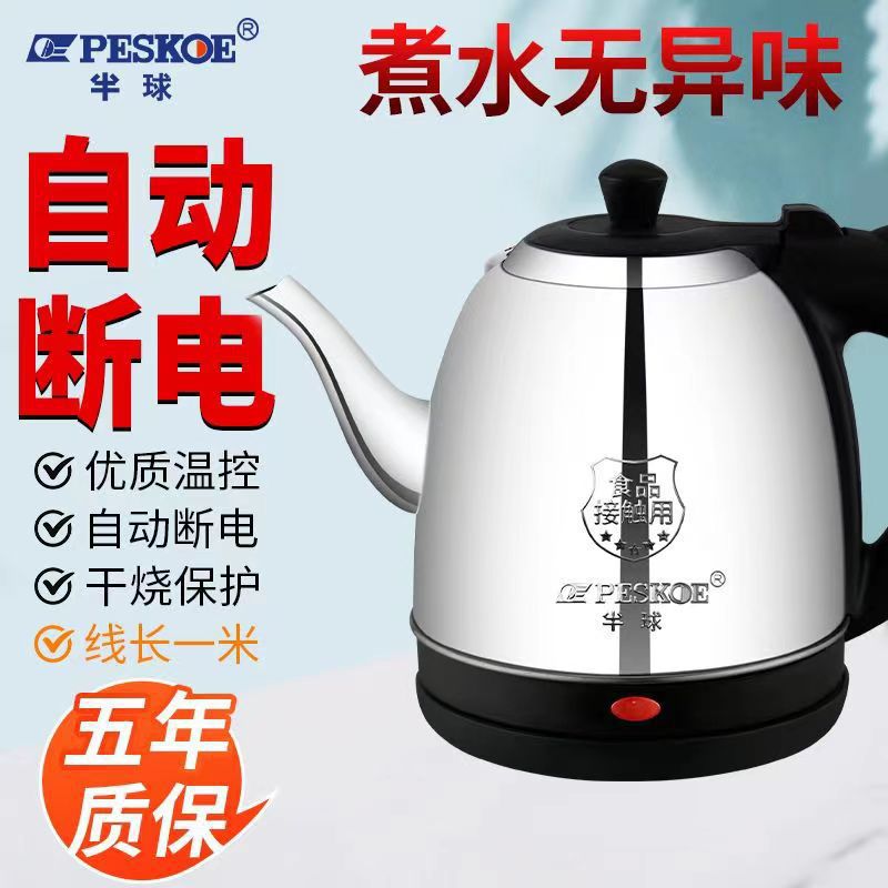 万利达半俅长嘴电水壶1.2升万利达煮茶烧自动断电万宝电热壶电热
