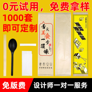 Disposable chopsticks four-piece takeaway tableware three-piece bamboo chopsticks four-in-one suit high-end commercial customization