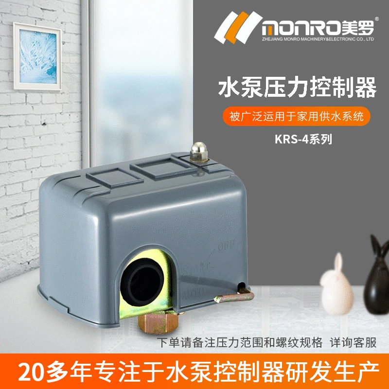 Механическое реле давления насоса Meero/MONRO с реле давления с функцией автоматического перезапуска KRS-4