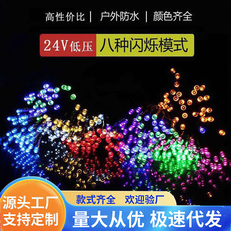 厂家批发 太阳能LED灯串大量批发户外霓虹灯窗帘氛围铜线地插圣诞|ms