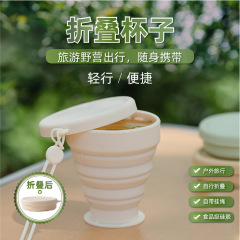 新型食品級全シリカゲル折り畳み帯コップ携帯型旅行屋外キャンプは伸縮性があり、高温に耐えられます。