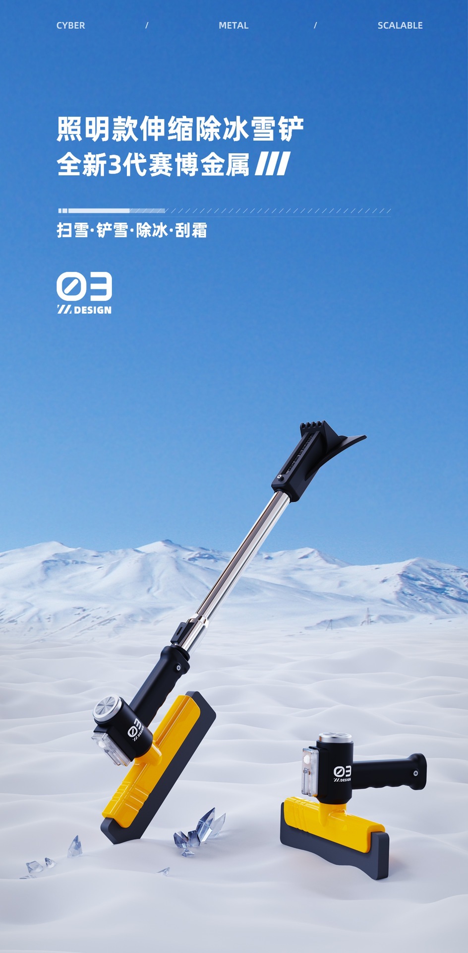 2025 Multifunctional Snow Shovel for Cars, Glass Defrosting Shovel, Illuminated Snow Brush, Snow Clearing Tool, Winter Snow Shovel