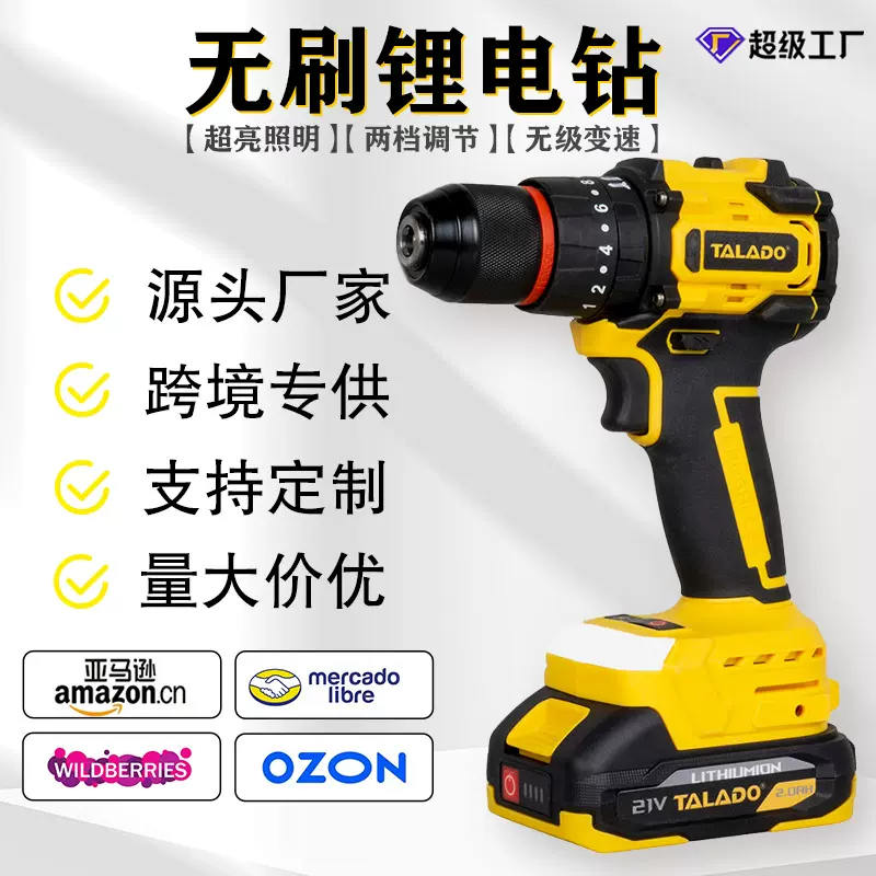 跨境21V无刷电钻源头厂家13MM手电钻大扭力多功能电钻大扭矩调速
