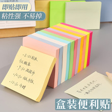 跨境彩色便利贴套装办公高颜值可粘方形留言记事N次贴学生便签纸