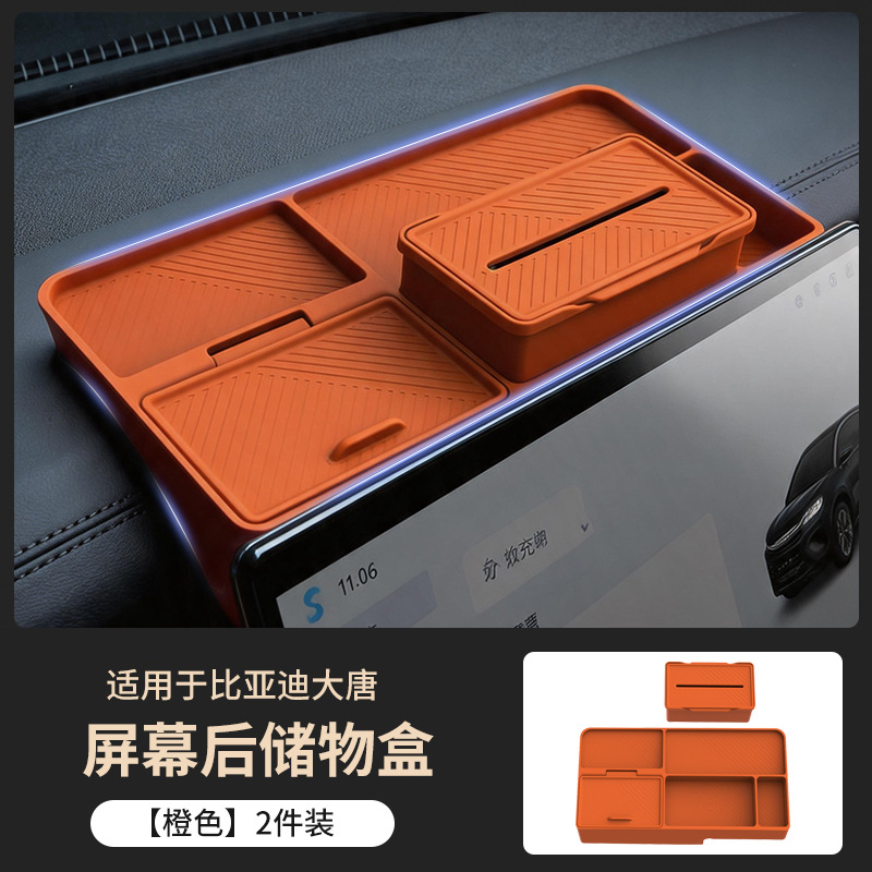 Suitable for 26 Byd Models, Silicone Mat for the Rear Storage Box of the Screen, Practical Accessories, Special Car Interior Decoration Items