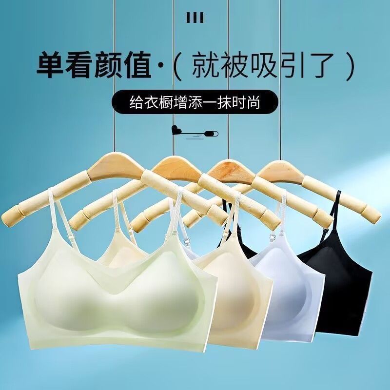 夏季超薄冰丝无痕内衣女无钢圈透气裹胸美背聚拢女士防下垂文胸罩|undefined
