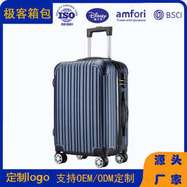 批发ABS硬壳行李箱20寸大容量旅行箱海关锁可登机便携旅行拉杆箱