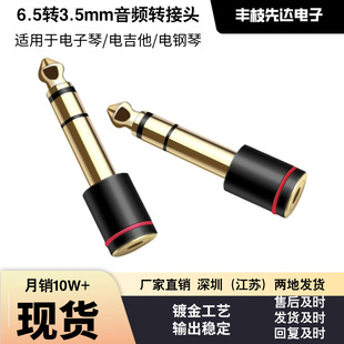 6.35�D3.5mm���^ ���C ����푼�������ԒͲ�����L�D���^����