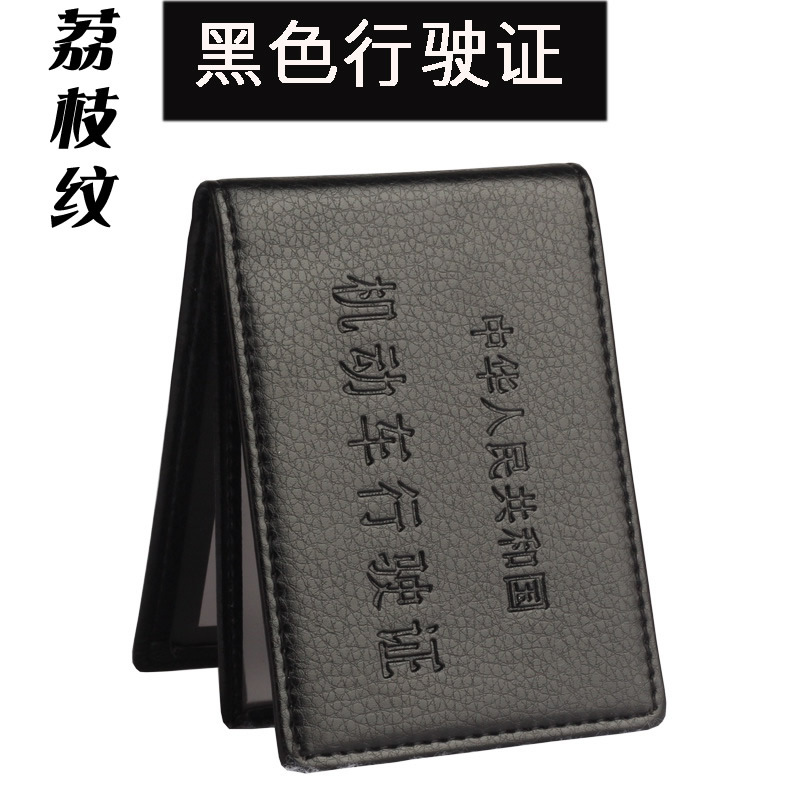 �羳ZGC��������ʻ֤�� ��ɫ��ʻ֤Ƥ��Ů��Ƥ����һ�м��ձ�����