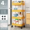Fourth -layer upgrade yellow (plastic)