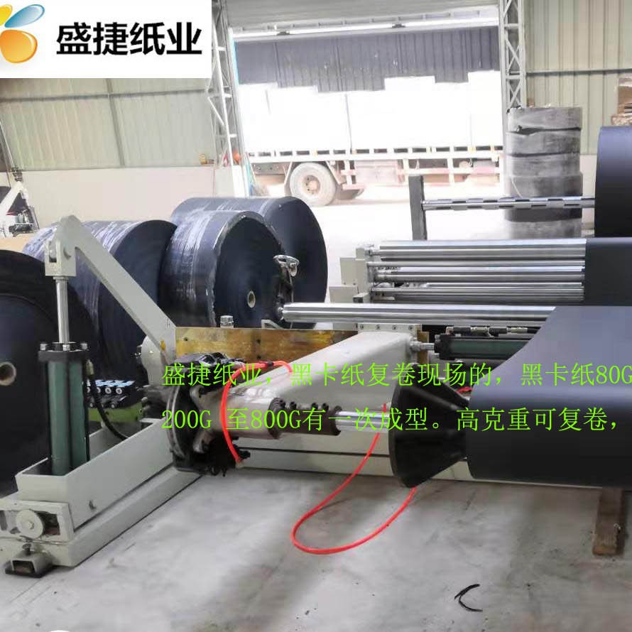 广东雨牌透心黑卡纸工厂60G-750G/佛山全木浆黑卡纸供应商货源稳
