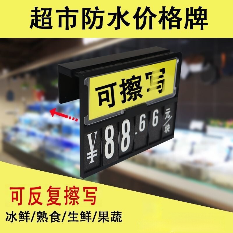 Special Fresh Vegetable Price Tag for Shopping Malls and Supermarkets, Shelf Price Display Tag, Erasable Promotional Waterproof Price Tag Special Fresh Vegetable Price Tag for Shopping Malls and Supermarkets, Shelf Price Display Tag, Erasable Promotional Waterproof Price Tag