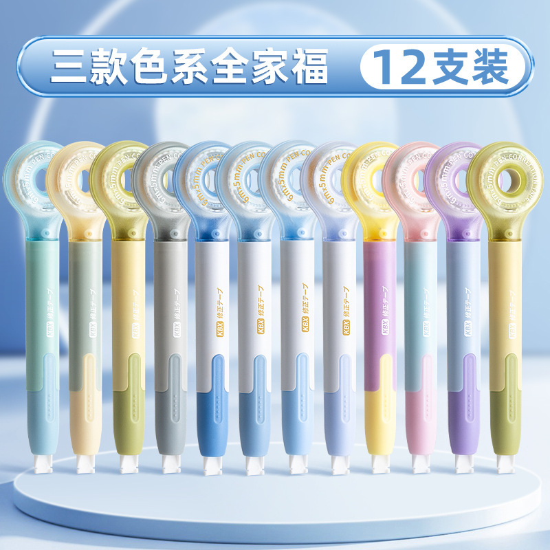 咔巴熊提拉修正带笔式创意涂改带学生错字改正带ins大容量替换芯|undefined