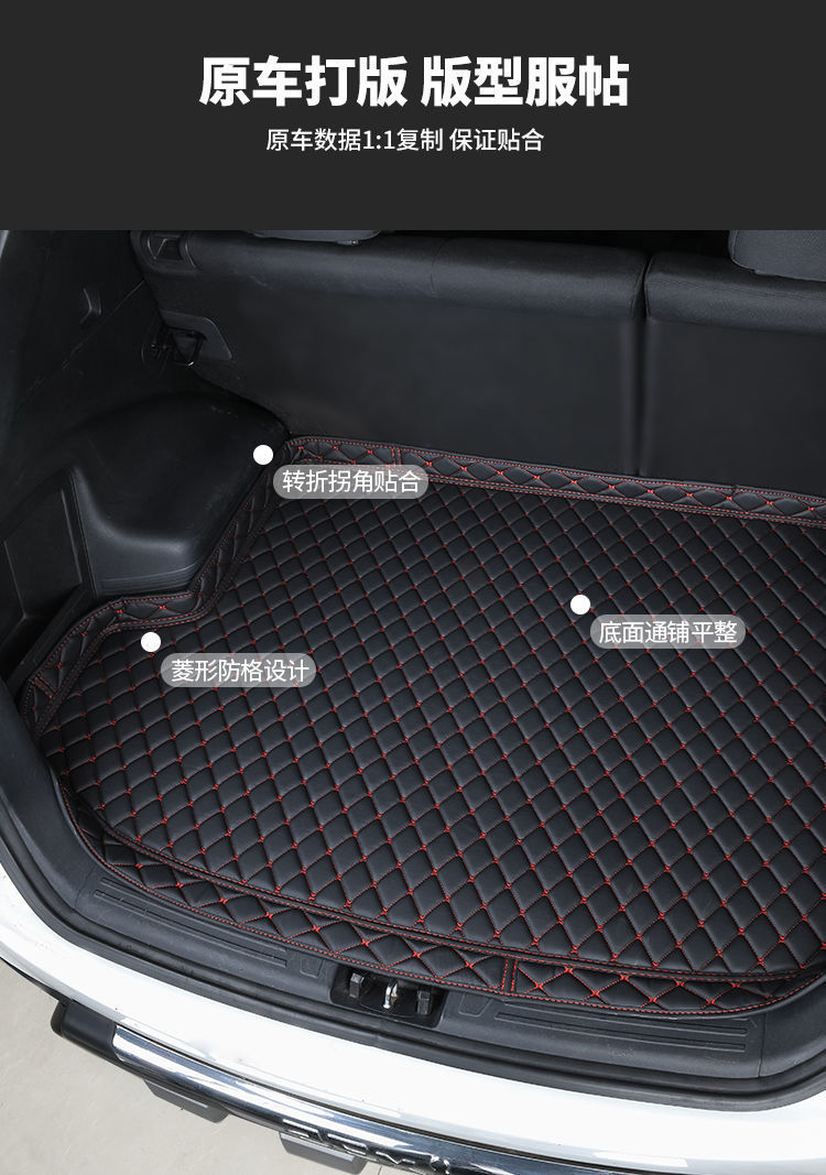Suitable for 14-19 years old Peugeot 2008 car trunk mat tail box mat interior decoration modification accessories