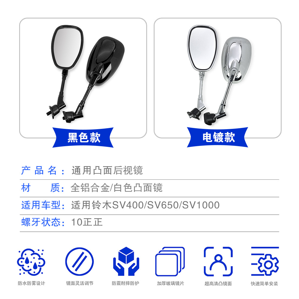 Suitable for Yamaha Series Suzuki Series Qianjiang Motorcycle Glory 250 Qj250-2H Rearview Mirror Reflector
