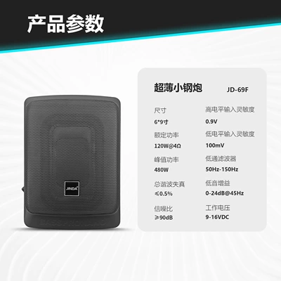 subwoofer, small subwoofer, factory – Car speaker/subwoofer