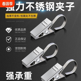 Thickened Stainless Steel Clip Curtain Hooks Curtain Accessories Curtain Clips Household Hooks Hanging Rings Curtain Ring Buckle Rings