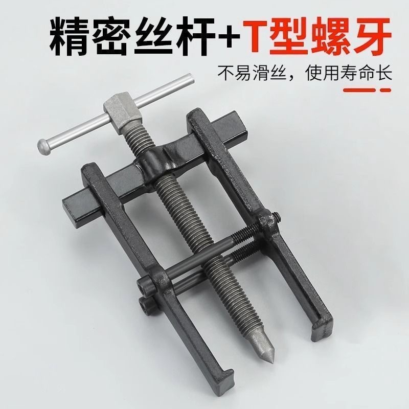 两爪拉马拆卸工具轴承拔卸器二爪2.5寸|undefined