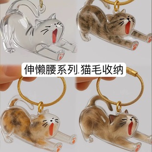 Cross-Border New Product Transparent Cat Hair Storage Box Decorated with Gashapon Cat Hair Storage Capsule Bag Keychain Pendant Commemorative