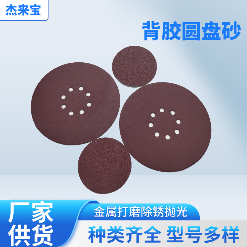 金打磨红砂纸拉绒片金打磨红砂纸拉绒片木材金属油漆打磨砂纸厂家