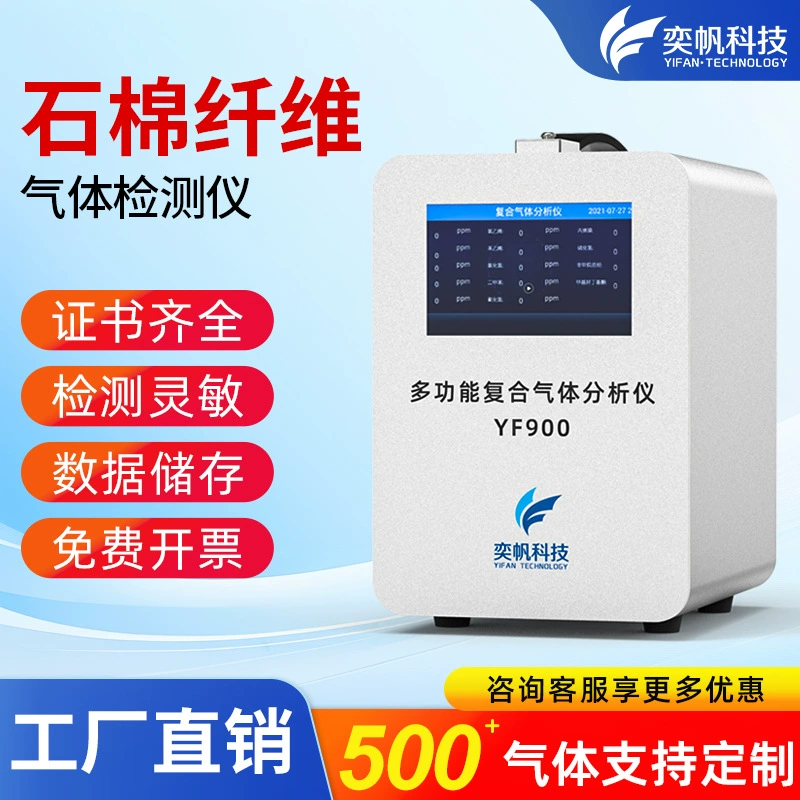 Портативный детектор газа из асбестового волокна, промышленный насос, всасывающий тип, сигнализация обнаружения токсичных газов в ограниченном пространстве