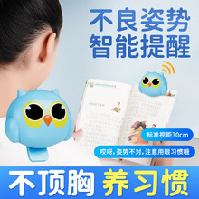视力保护器智能提醒坐姿矫正器防低头写字姿势小学生防近视提醒器