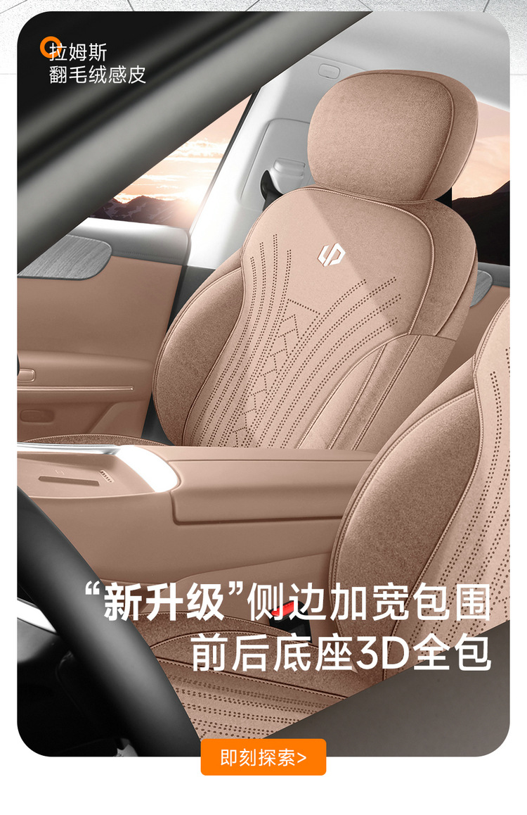 27 Models of Leapmotor C11-Specific All-Inclusive Car Seat Covers, Suitable for All Seasons, Leapmotor C11 Suede Leather Seat Covers