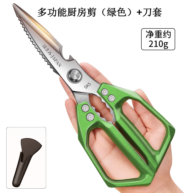 Sk5 tijeras de cocina de acero inoxidable multifuncional tijeras de hueso de pollo tijeras para matar peces tijeras para el hogar puede ser un agente de cabello, no puede ser