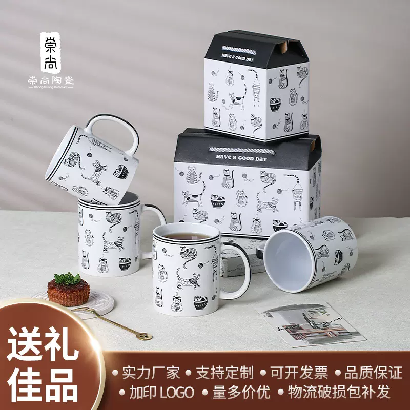 创意可爱陶瓷杯子马克杯办公室水杯礼盒套装开业活动进店伴手礼