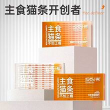 tankcici/坦克小希主食猫条猫薄荷白茅根鱼油牛磺酸零食湿粮包