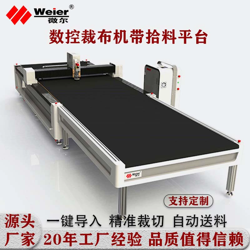 Weier завод питания гибкая ткань кожа Интеллектуальный автомат для резки вибрации нож круглый нож автоматическая резка оборудование