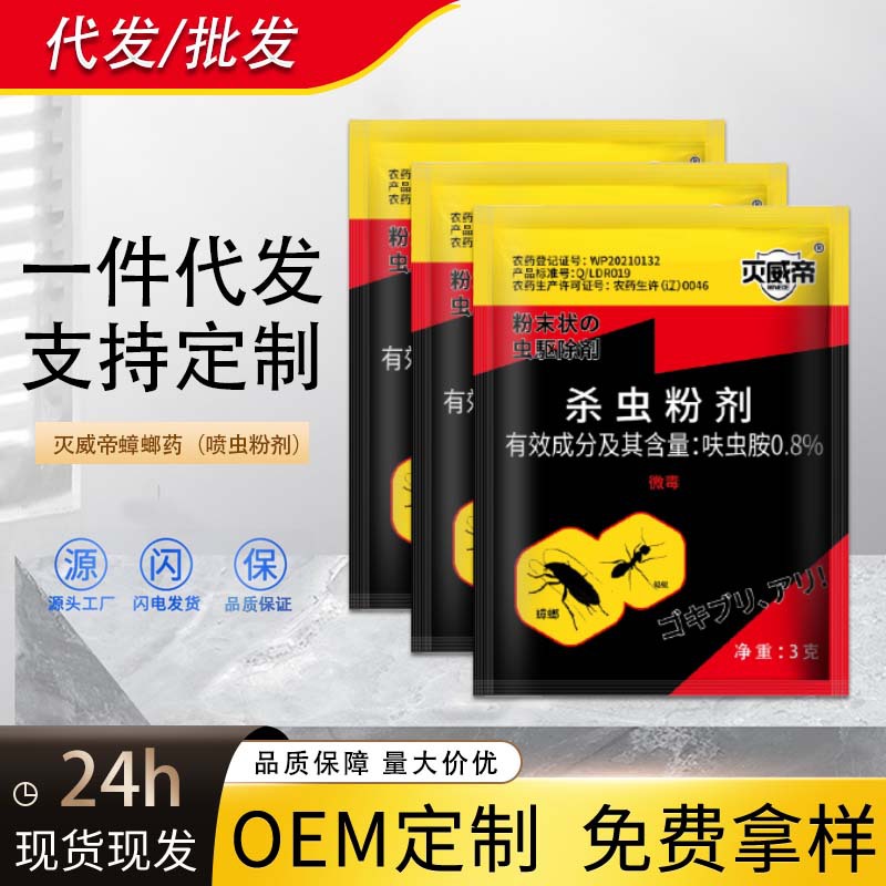 Cockroach and Ant Insecticide for Home, Warehouse, School Use; Cockroach Gel Bait; Supports Dropshipping; Pest Control