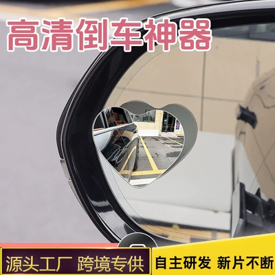 Auxiliary Mirror, Large field of view rear view auxiliary mirror