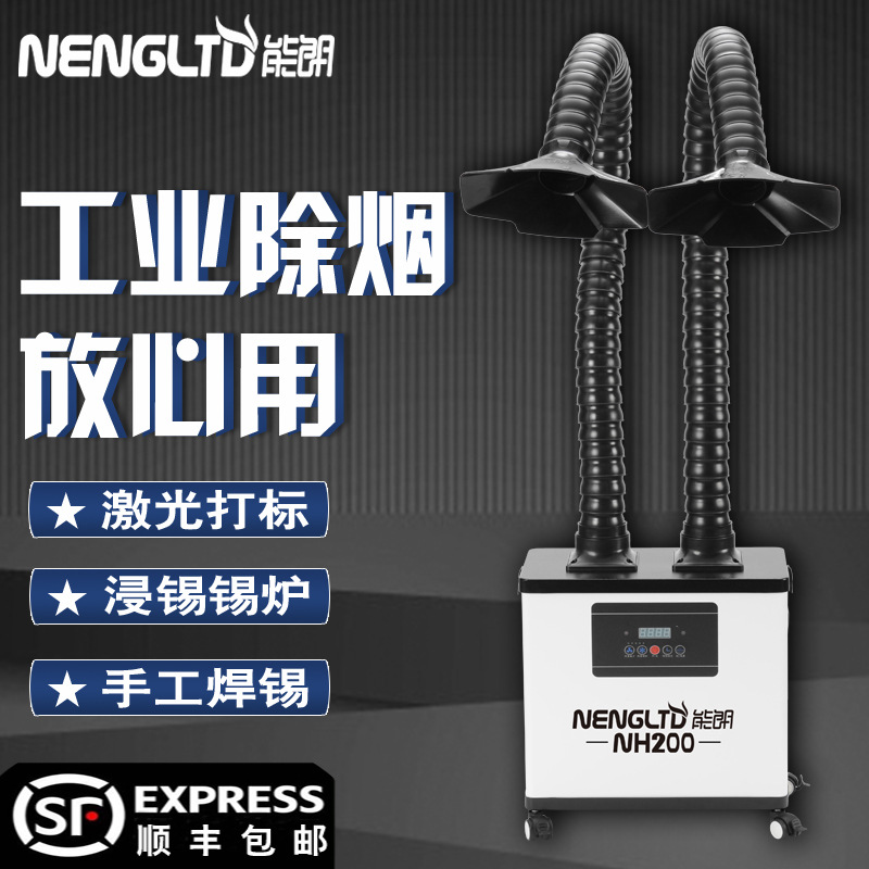 焊锡烟雾净化器焊烟排烟机激光打标烙铁烟雾净化器移动业吸尘器