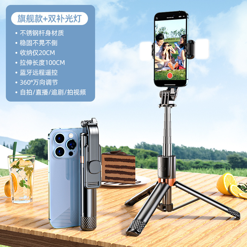 新型携帯電話bluetoothリモコン自撮り棒多機能全身延長自撮り音美顔ダブル補光灯スタンド|undefined
