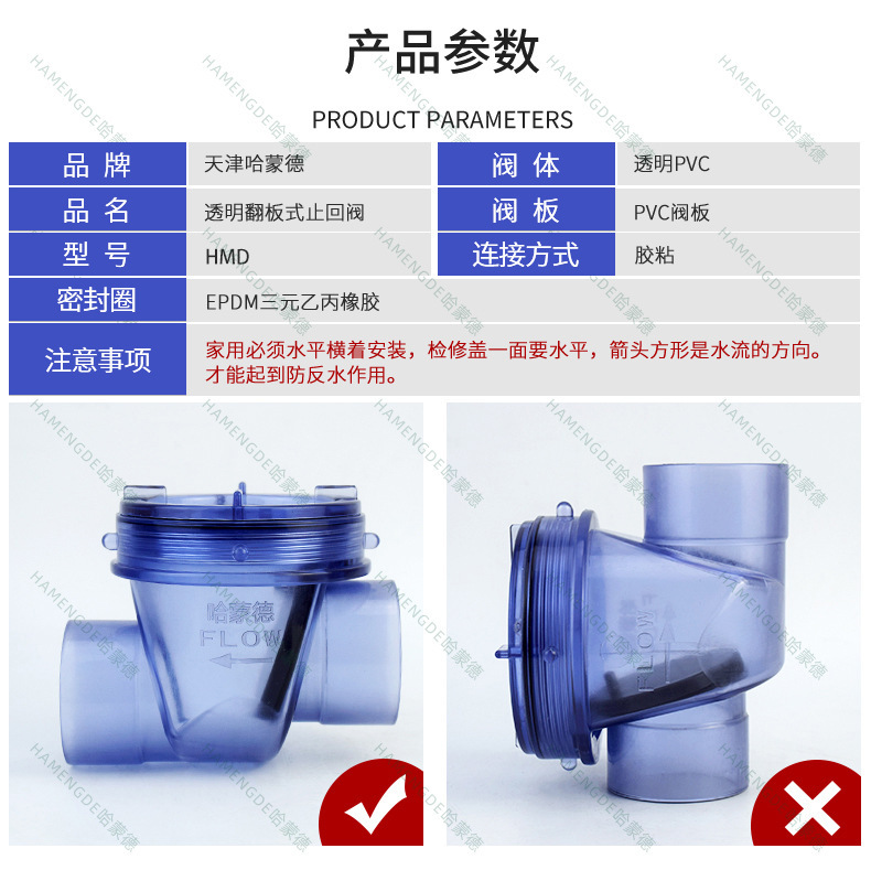 ハモンド厨房下水道反水防止逆止弁pvc一方向逆止弁排水管プラスチック弁50mm管|undefined