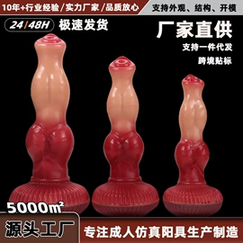 仿真阳具;后庭用品