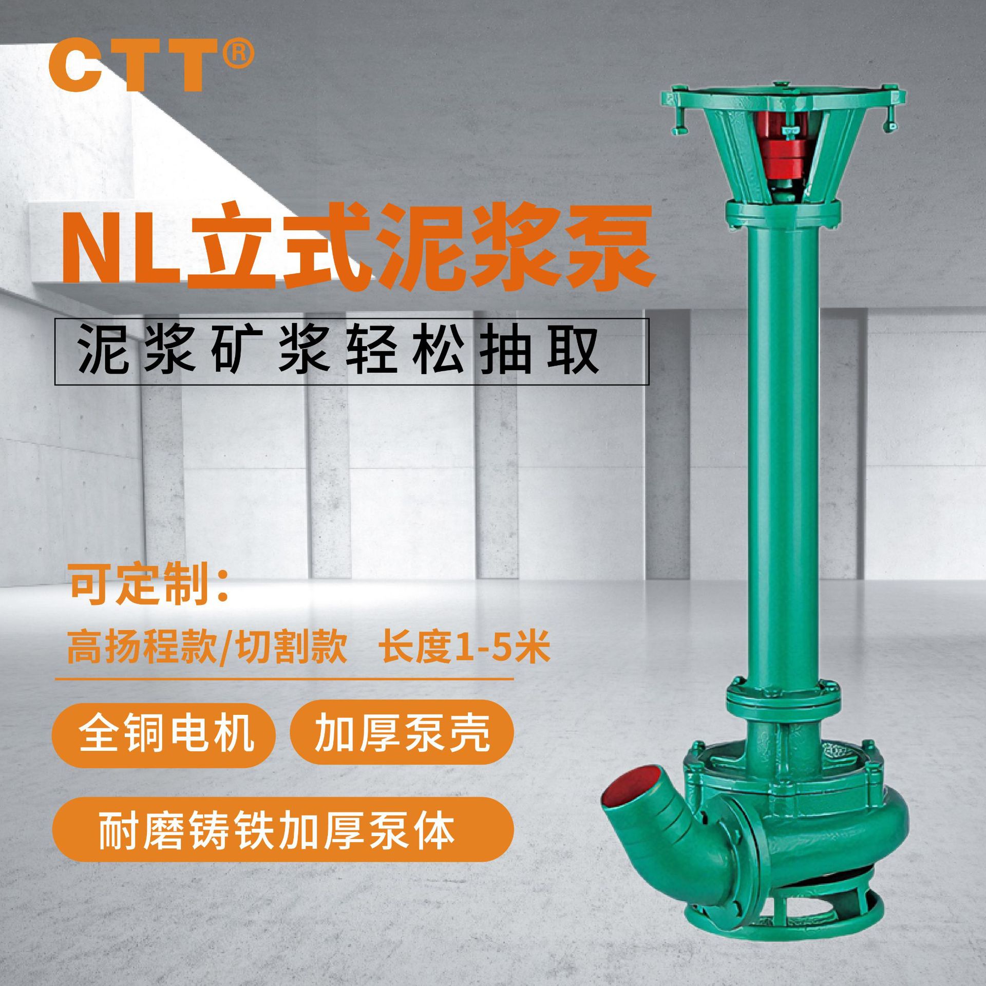 NL泥浆泵液下污水泵高扬程大流量切割不锈钢长杆泥浆泵抽泥砂泵