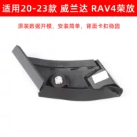 60117-0R070 60118-0R070 Подходит для Toyota RAV4 Rongring A-стойка наружной панели с левой и правой крышкой