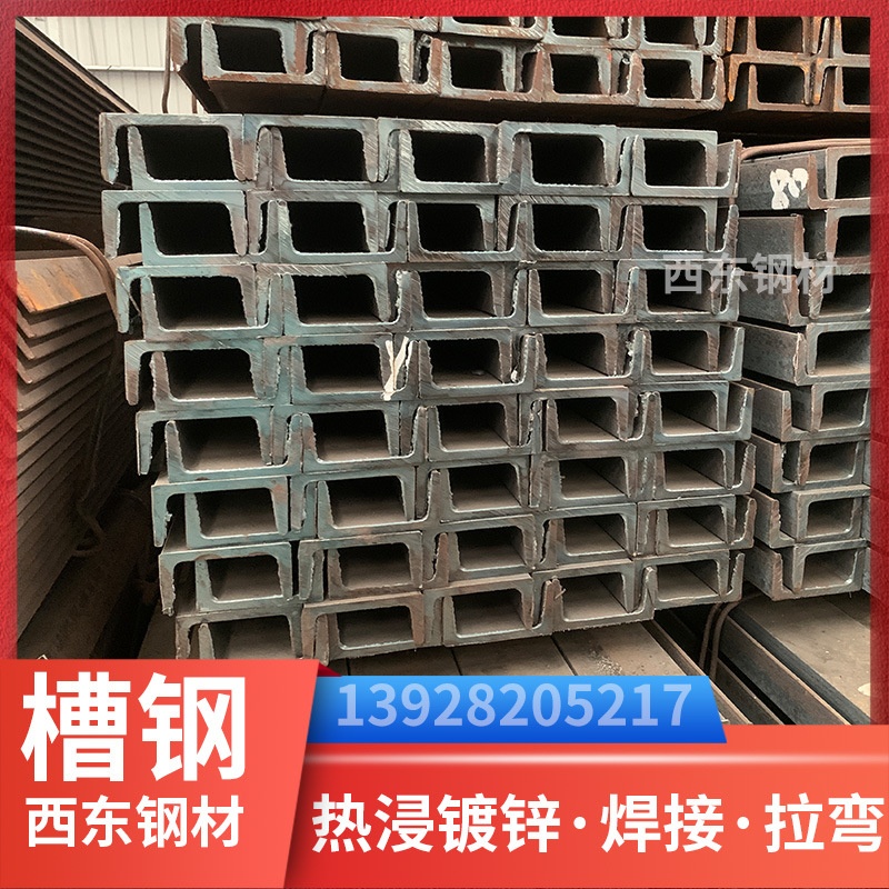 热轧轻型槽钢打砂上漆 16叉车槽钢 广东型钢价格 阳江钢铁批发