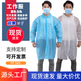 Manufacturer's Ready-Made Disposable Non-Woven Protective Clothing Sms Factory Protective Clothing Lapel Knitted Cuff Overalls